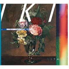 2025年最新】ヒトリエ ikiの人気アイテム - メルカリ