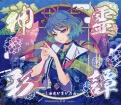 【中古】同人音楽CDソフト 神霊彩譚 -しんれいさいたん- / 彩音 ～xi-on～