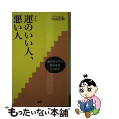 2024年最新】中山正和の人気アイテム - メルカリ