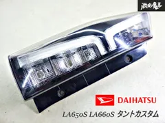 ダイハツタントLA650S 左テールランプ 良品 ダイハツ タント LA650S 純正 左テールランプ : 株式会社