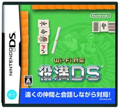 Wi-Fi対応 役満DS