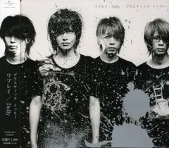 2025年最新】plastic tree グッズの人気アイテム - メルカリ