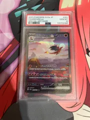 ポケモンカード　リザードンex sar 151 psa10