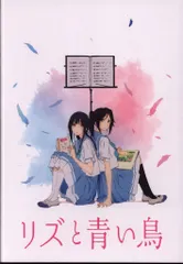 2025年最新】リズと青い鳥 パンフレットの人気アイテム - メルカリ