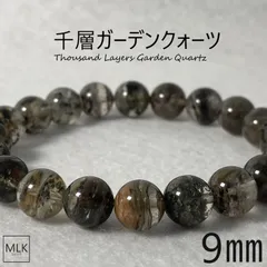 千層ガーデンクォーツ ラビットヘア 共生 ブレスレット 9mm 内径 17.5cm 【一点もの】 パワーストーン 天然石 パワーストーンブレスレット ガーデンクォーツ 千層 メンズ レディース 送料無料