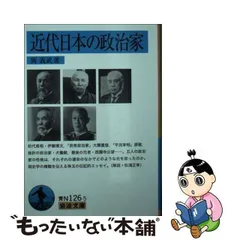 2024年最新】岡義武の人気アイテム - メルカリ