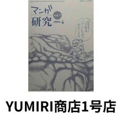 在日修羅の詩: コリアン・メモワール [Mar 01, 2006] 茂山 貞子