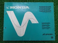 2024年最新】ホンダ NS250Rの人気アイテム - メルカリ