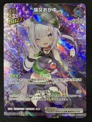 ホロライブOCG ホロカ 猫又おかゆ 1st Buzz UR hBP02-041 トレカ TCG 266