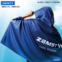 ヴィッセル神戸 【ZAMST｜VISSEL KOBE】冷感ポンチョ ヴィッセル神戸 【ZAMST｜VISSEL KOBE】冷感ポンチョ（COOL