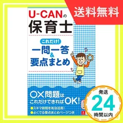 2024年最新】保育士 試験の人気アイテム - メルカリ