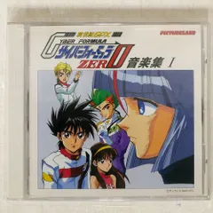 2025年最新】サイバーフォーミュラゼロの人気アイテム - メルカリ 