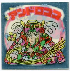 アンドロココ Amazon.co.jp: 旧ビックリマン シール チョコ版 第16弾 ヘッド