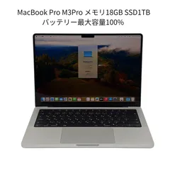 【美品】MacBook Pro M3pro メモリ18GB SSD1TB Apple MacBook Pro 14