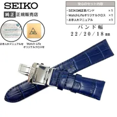 18mm 20mm 22mm セイコー バンド Dバックル 牛革 ワニタケフ カーフ ネイビー メンズ SEIKO 時計 ベルト 紺 クロス お手入れマニュアル付
