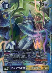 2025年最新】フェンリルガモン：建御雷神 希少の人気アイテム - メルカリ