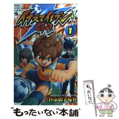 2024年最新】中古 イナズマイレブンGO 10の人気アイテム - メルカリ