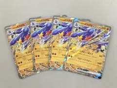 ポケモンカード シロナのガブリアスex 044/063 RR 4枚まとめセット 美品 2506LO009