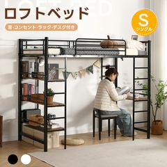 ￥2000OFFセール中！北欧風　階段付きロフトベッド　パイプベッド　BLACK 2000OFFセール中！北欧風 階段付きロフトベッド パイプベッド