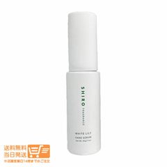 SHIRO シロ（new）ホワイトリリー オードパルファン 40mL 箱なし　送料無料