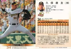 Tigers 久保康友投手直筆サイン入り 34番 ユニフォーム　Оサイズ 2025年最新】Yahoo!オークション -久保康友 ユニフォームの中古