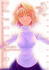 2025年最新】月姫真月譚の人気アイテム - メルカリ