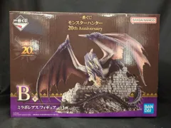 モンスターハンター ミラボレアス フィギュア B賞➕蓄光アクリルキーホルダー 一番くじ モンスターハンター 20th Anniversary B賞