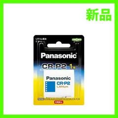 パナソニック Panasonic カメラ用リチウム電池  6V CR-P2 1個パック Panasonic CR-P2W【ポスト投函】のサムネイル