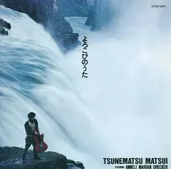 2026年最新】松井常松の人気アイテム - メルカリ