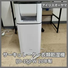 2025年最新】ijd 150の人気アイテム - メルカリ