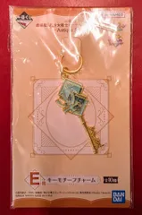 BANDAI SPIRITS 一番くじ 劇場版『美少女戦士セーラームーンCosmos』 Antique Style E賞 海王みちる キーモチーフチャーム