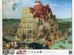 2026年最新】バベルの塔 ジグソーパズルの人気アイテム - メルカリ