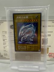 遊戯王　海馬セット　青眼の白龍　ars10