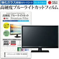 2018年製 Panasonic VIERA TH-24E300 テレビ Amazon | パナソニック 24V型 液晶テレビ ビエラ TH-24E300
