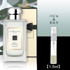ジョーマローン バジル＆ネロリ1.5ml