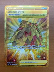 状態A 葉隠れポンチョ UR 124/098 ★ ポケカ ポケモンカードゲームのサムネイル