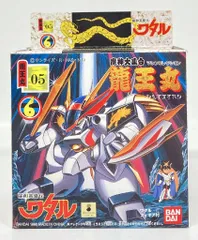 【未開封・デッドストック】『タカラ 魔神英雄伝ワタル 魔神大集合 龍王丸』日本製 未開封・デッドストック】『タカラ 魔神英雄伝ワタル 魔神大集合