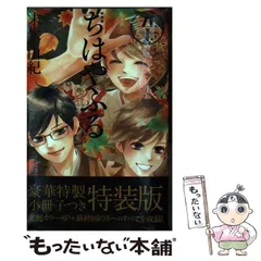 【超希少】直筆サイン入り ちはやふる 50巻特装版 直筆サイン入り『ちはやふる』50巻同梱チャリティセット