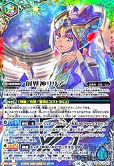光導デッキ+パーツ　リリアシークレット 2025年最新】創界神リリアの人気アイテム - メルカリ