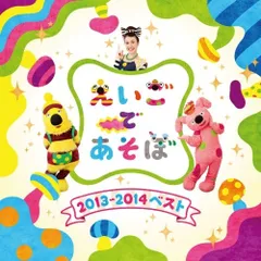 2025年最新】nhk 英語であそぼ 3の人気アイテム - メルカリ