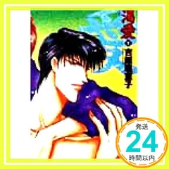 【絶版・超希少】吉原理恵子「渇愛」アフレコ台本　子安武人/松本保典/堀内賢雄 他 絶版・超希少】吉原理恵子「渇愛」アフレコ台本 子安武人/松本