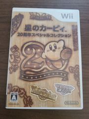 【Wii】星のカービィ 20周年スペシャルコレクション