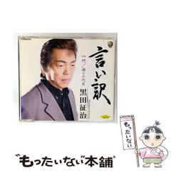 【中古】 砂の密約 孫文外伝ー革命いまだ成らず/集英社/伴野朗 中古】 砂の密約 孫文外伝ー革命いまだ成らず/集英社/伴野朗