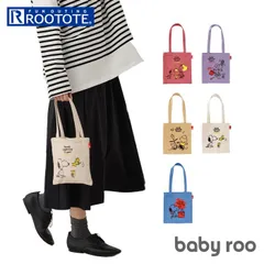 ☆ ルートート　rootote8401　IP.ヘ゛ヒ゛ールー.Peanuts-9L ルートート スヌーピー ROOTOTE 8401 トートバッグ ミニトート ミニバッグ トートバック レディース 小さめ おしゃれ かわいい babyroo ベビールー