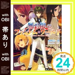 無彩限のファントムワールド 全巻購入特典 マウスパッド 川上舞 Amazon.co.jp: 無彩限のファントムワールド マウスパッド 川上舞