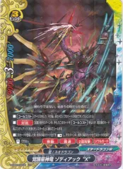 2025年最新】星神竜 ゾディアック バディレアの人気アイテム