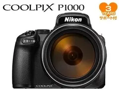 2025年最新】（新品未使用）nikon デジタルカメラ coolpix p1000 