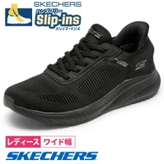【ブラック】スケッチャーズ スリップインズ レディース ワイド 幅広 スニーカー 黒 スリッポン SKECHERS Slip-ins ボブス スポート スクワッド カオス 117497W BBK TPE ゆったり ハンズフリー