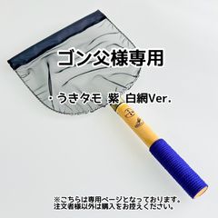 life.kawakita様専用【きら星】リクエスト購入者様専用ページ