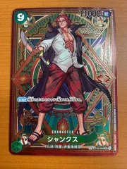 2025年最新】シャンクス psa10の人気アイテム - メルカリ
